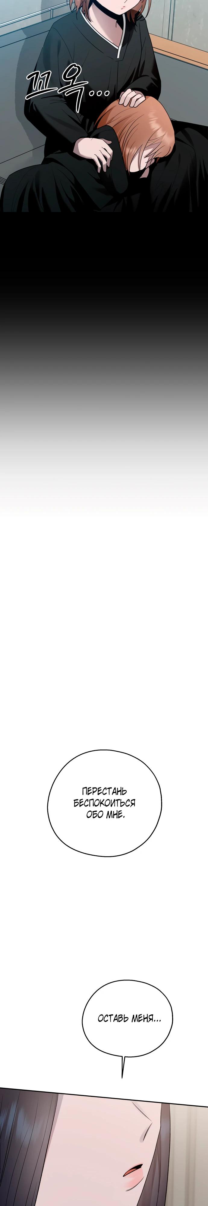 Манга Рай на Земле - Глава 11 Страница 3