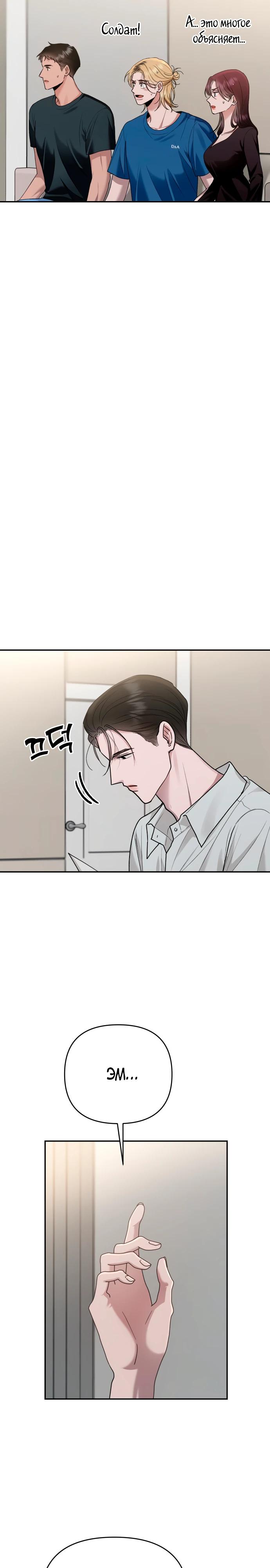 Манга Рай на Земле - Глава 11 Страница 36