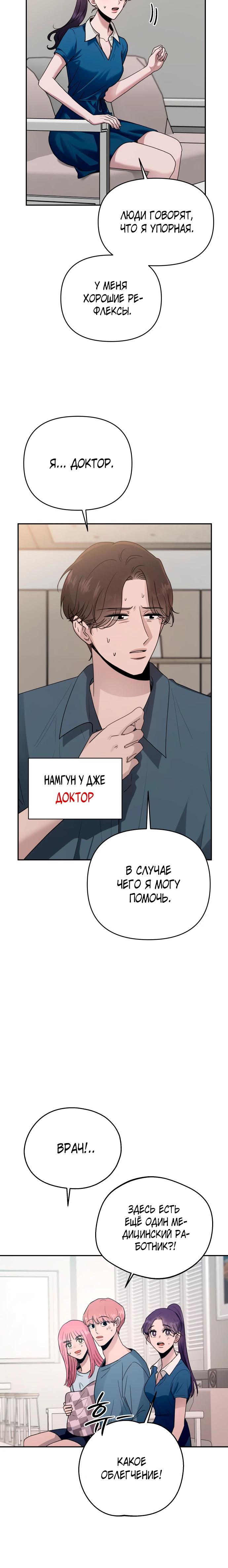 Манга Рай на Земле - Глава 11 Страница 32