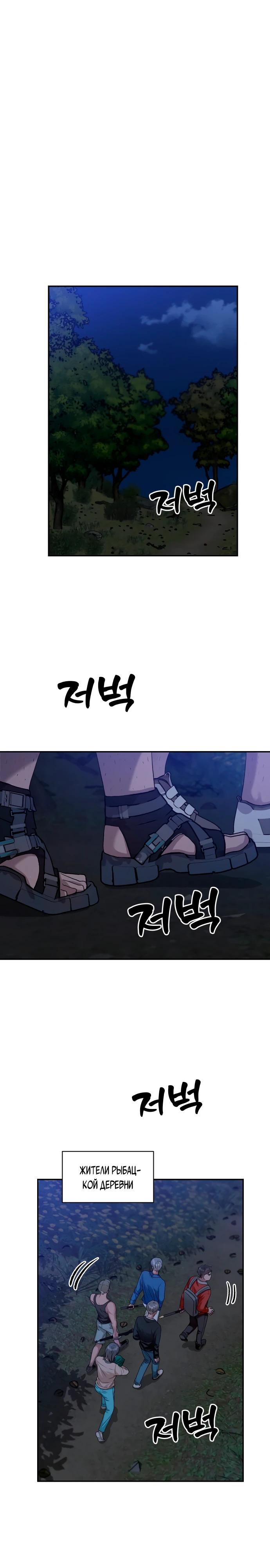 Манга Рай на Земле - Глава 11 Страница 23