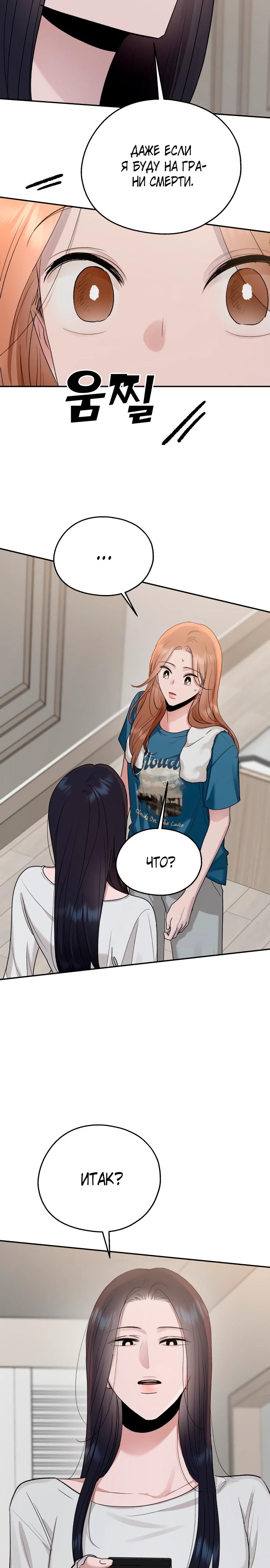 Манга Рай на Земле - Глава 11 Страница 4