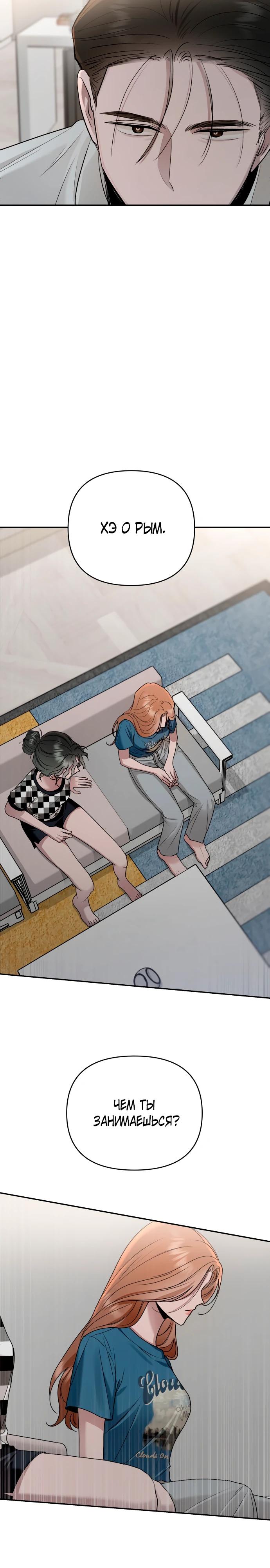 Манга Рай на Земле - Глава 11 Страница 40