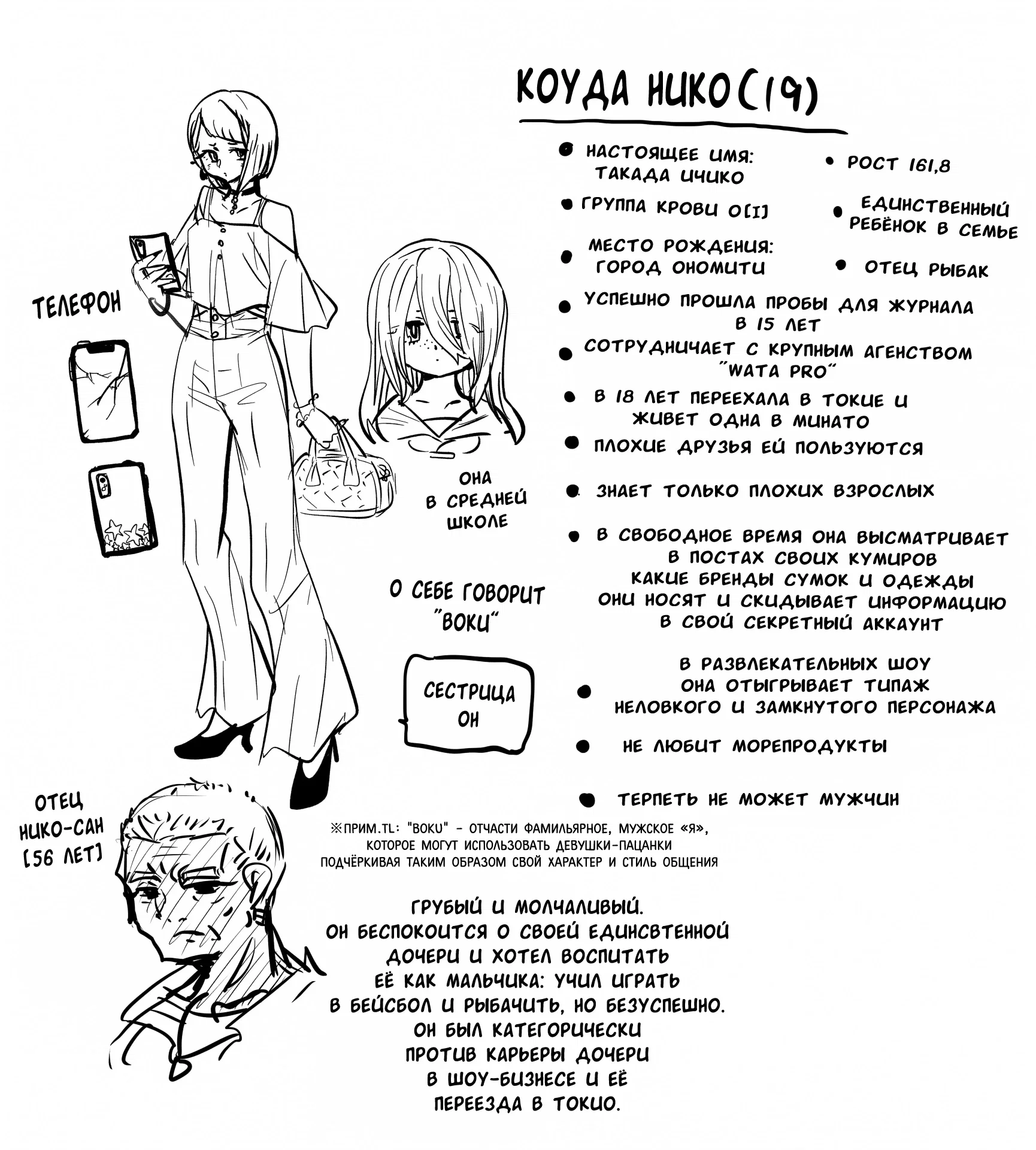 Манга Опасность в моём сердце: Ромкома не будет! - Глава 3 Страница 18