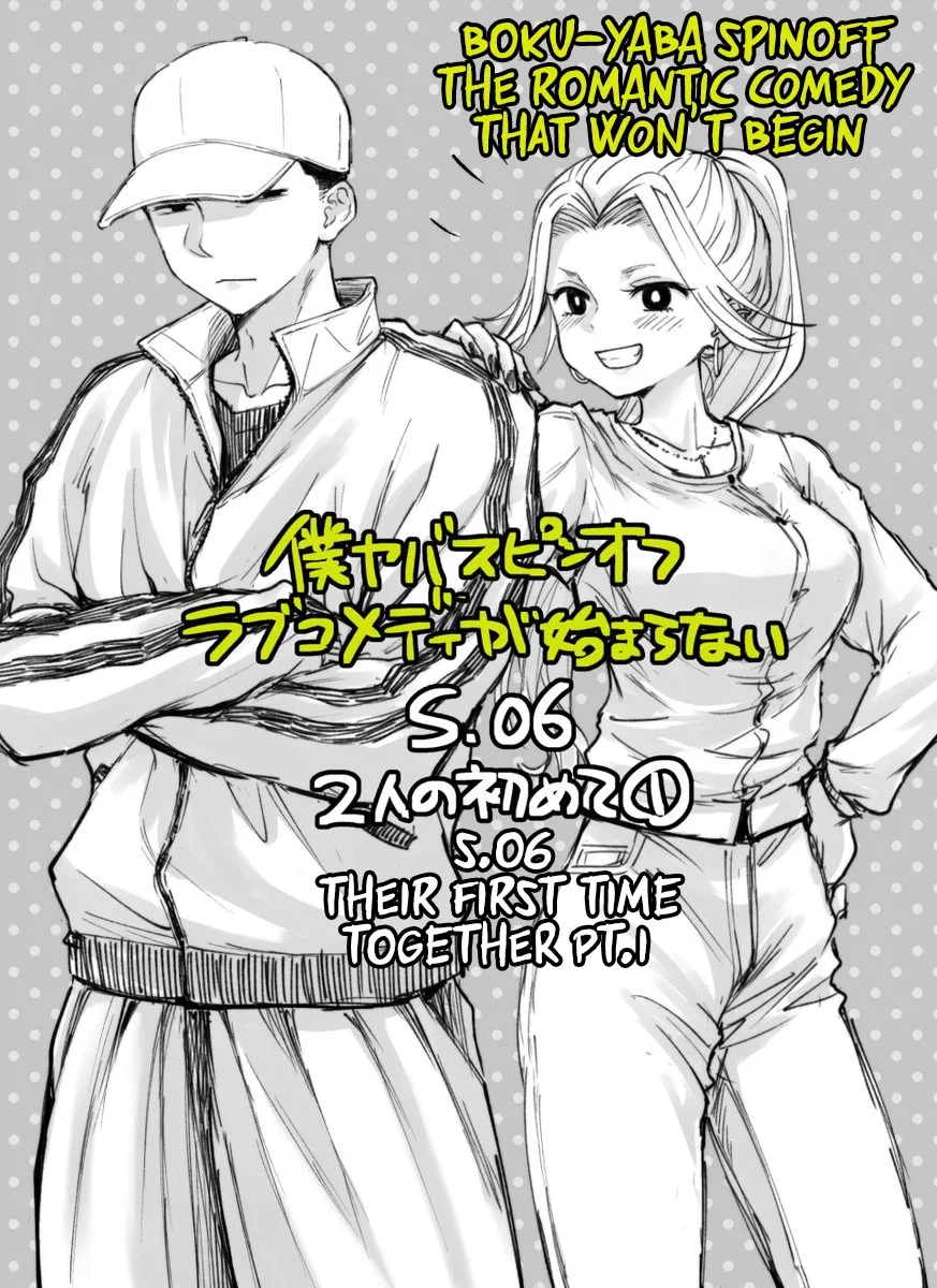 Манга Опасность в моём сердце: Ромкома не будет! - Глава 6 Страница 1