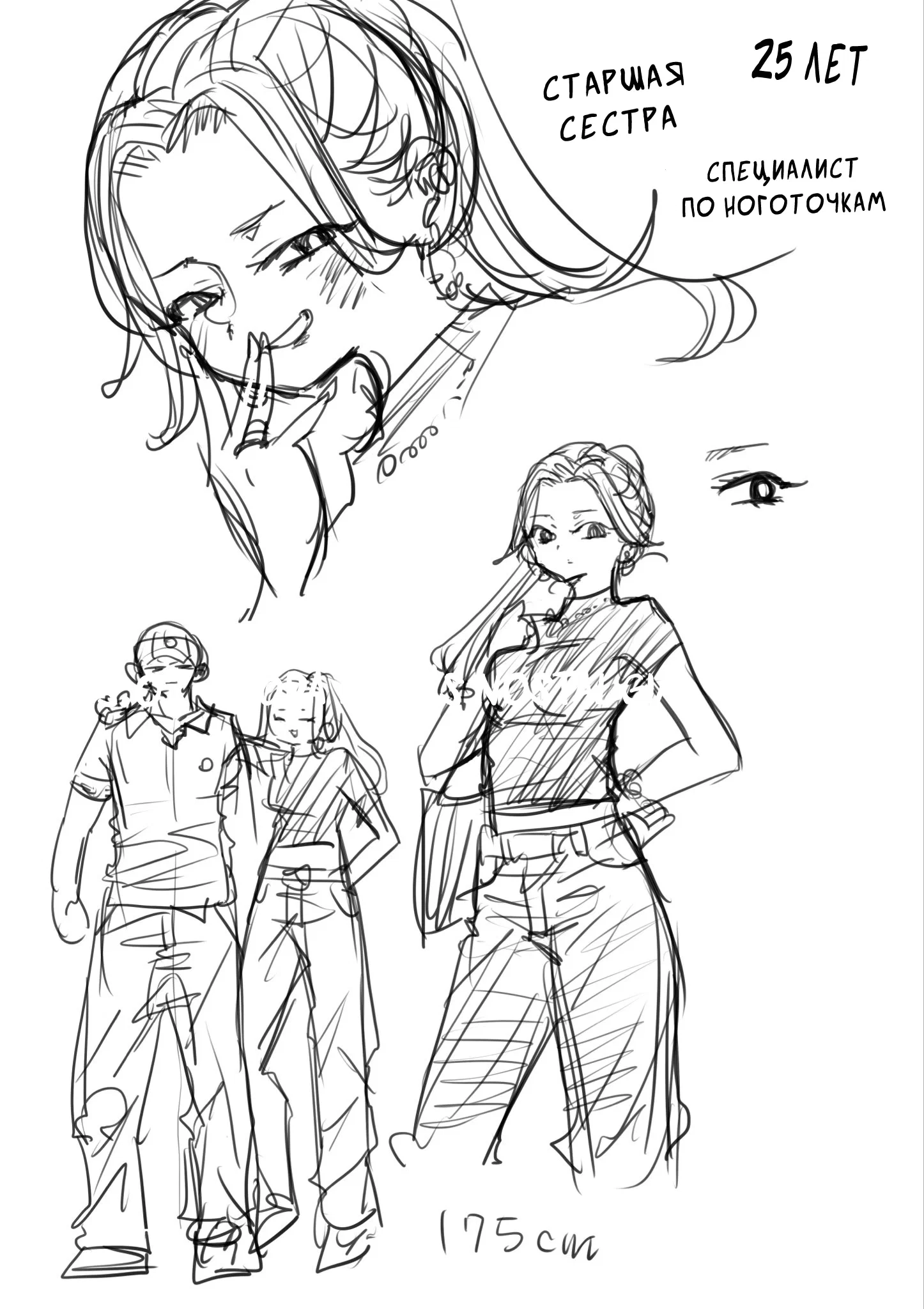 Манга Опасность в моём сердце: Ромкома не будет! - Глава 6 Страница 17