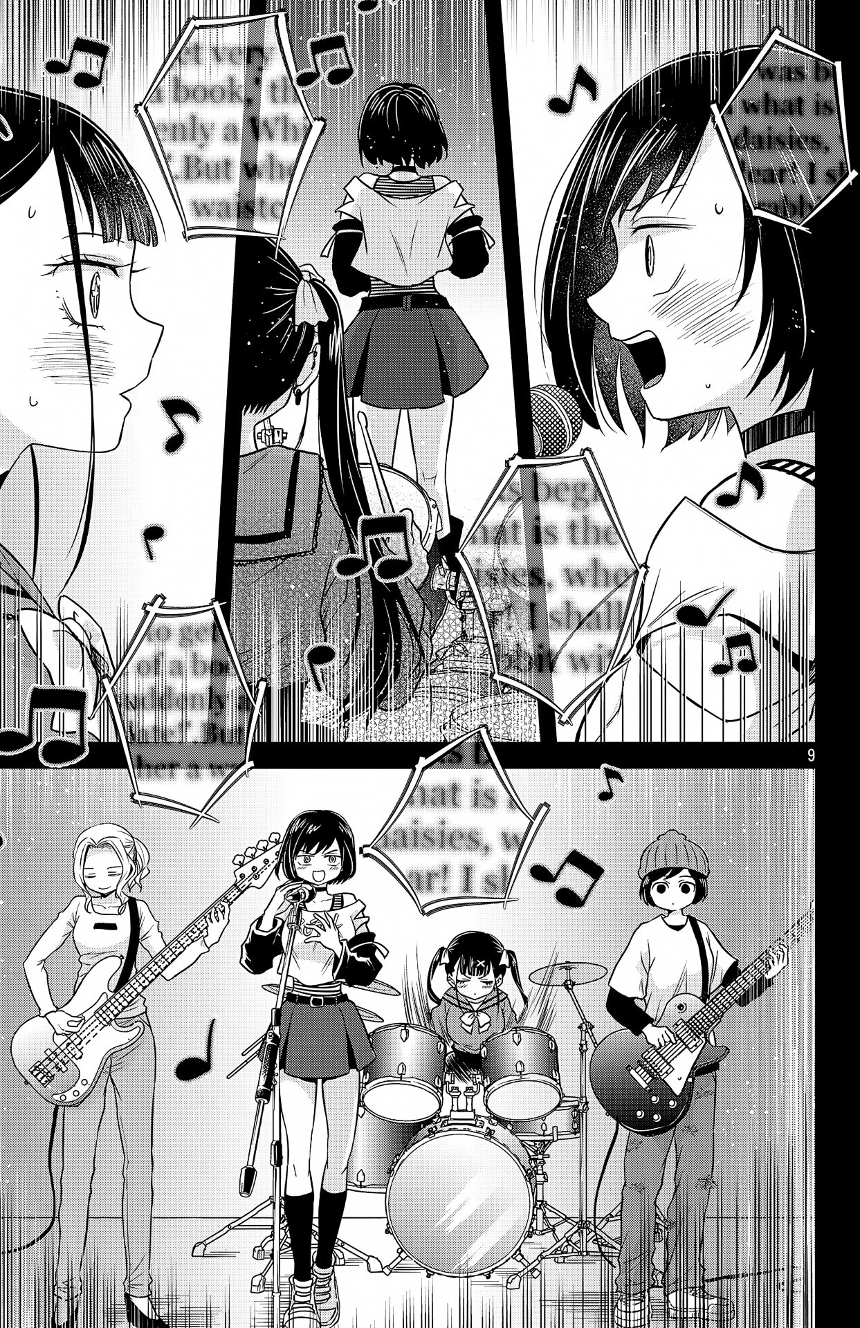 Манга Опасность в моём сердце: Ромкома не будет! - Глава 5 Страница 9