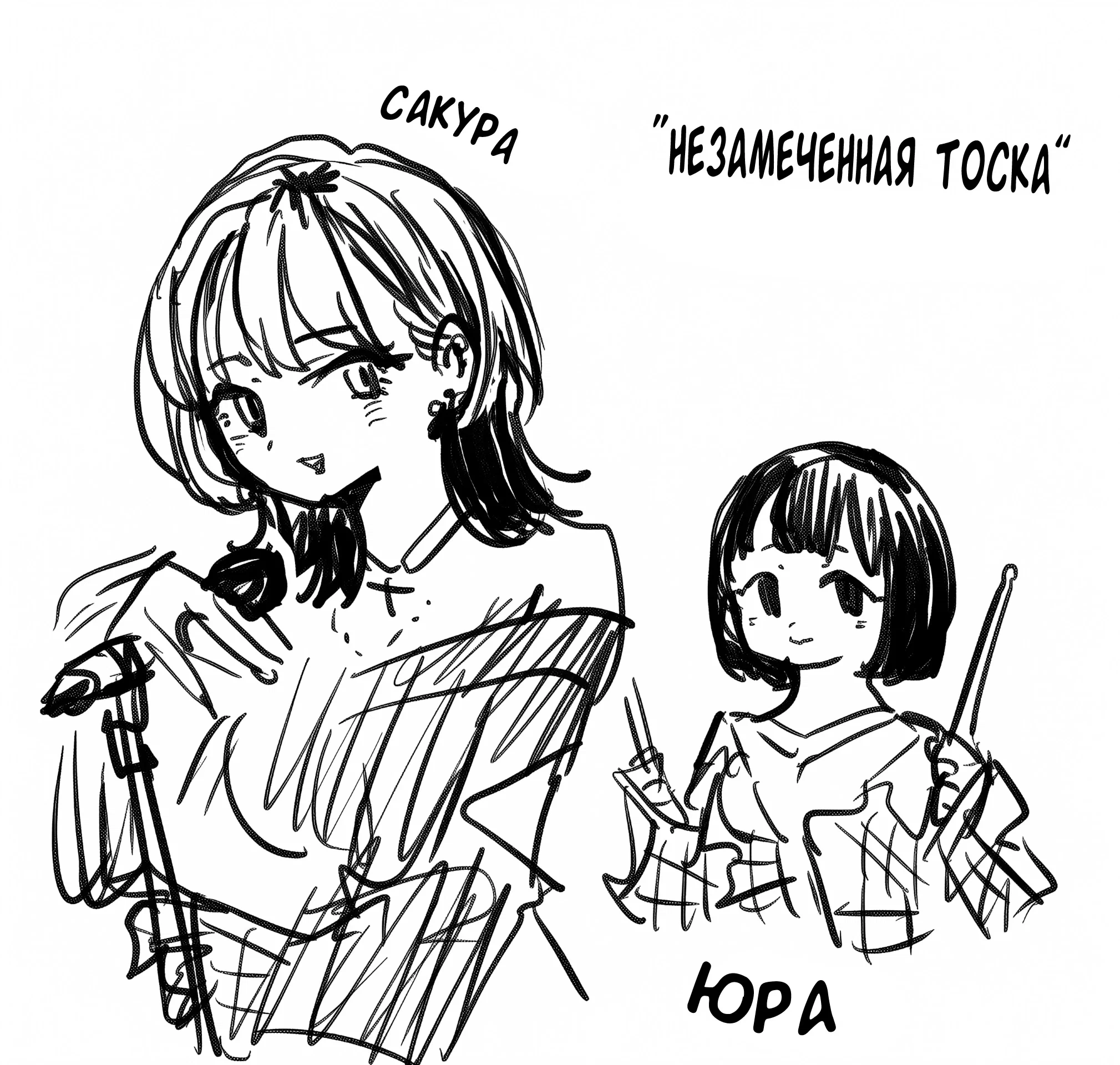 Манга Опасность в моём сердце: Ромкома не будет! - Глава 5 Страница 16