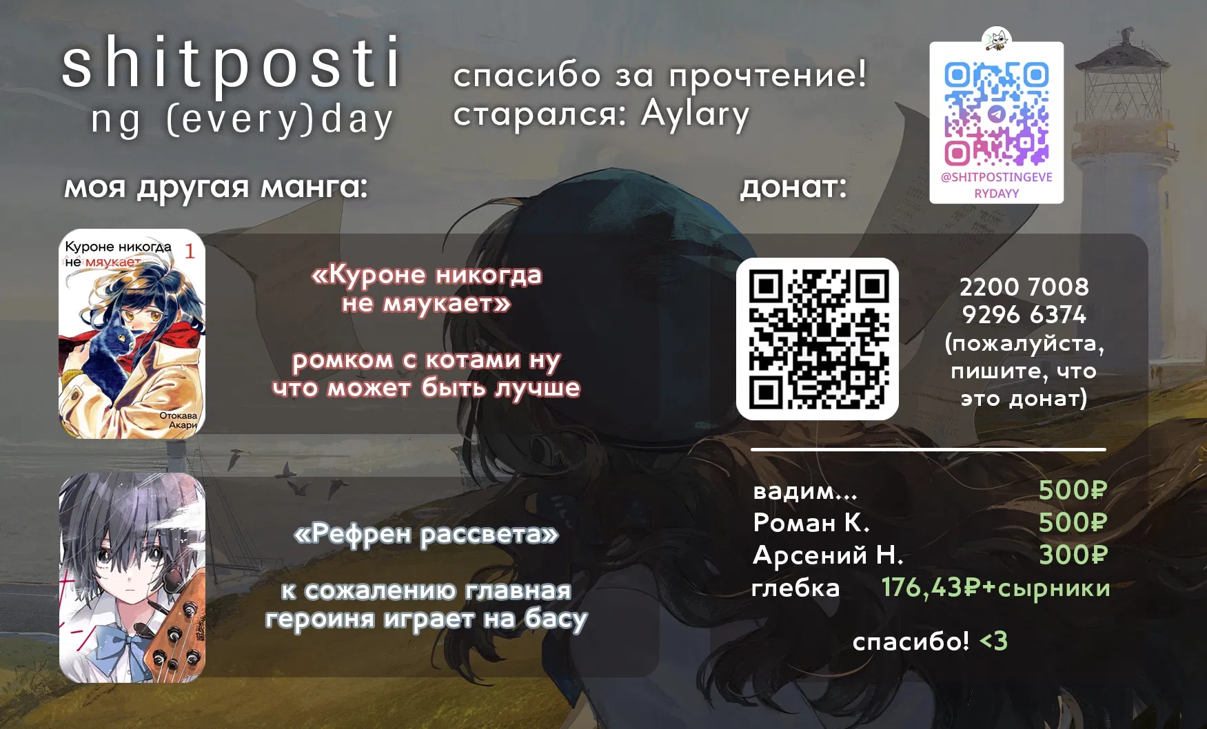 Манга Опасность в моём сердце: Ромкома не будет! - Глава 2 Страница 20