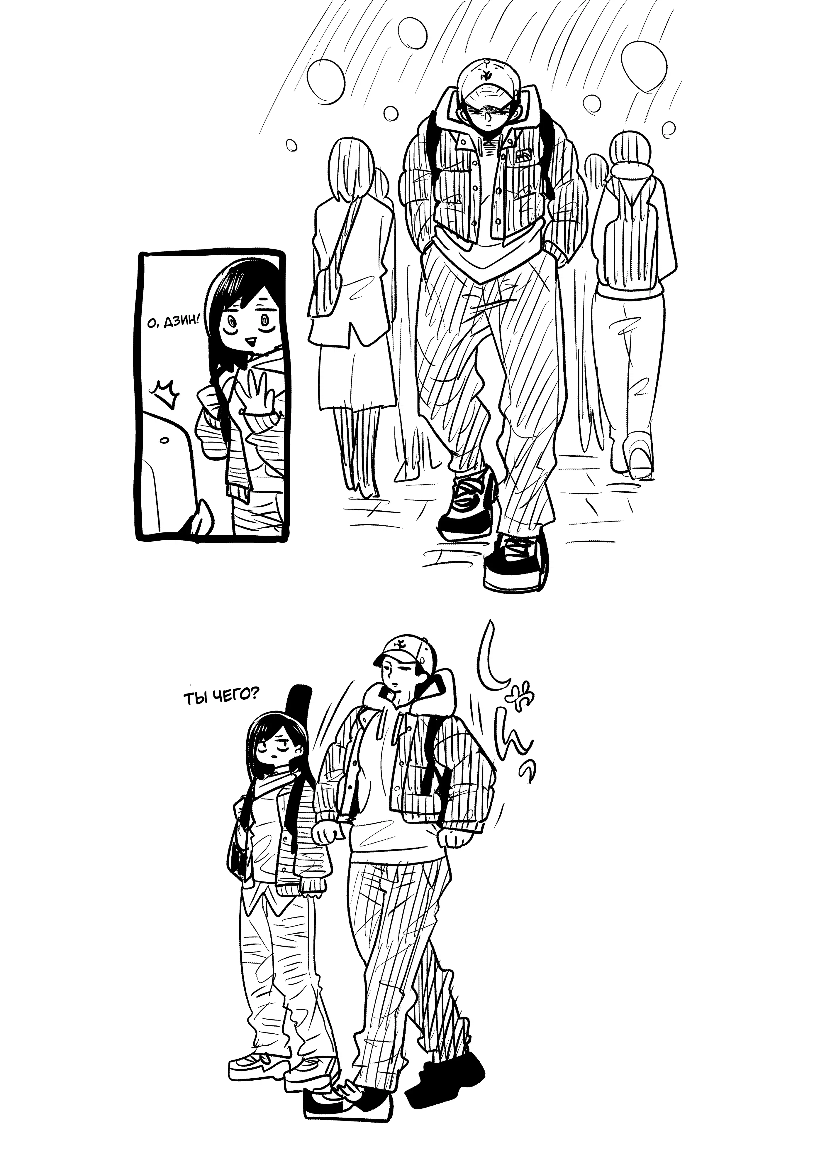 Манга Опасность в моём сердце: Ромкома не будет! - Глава 2 Страница 18