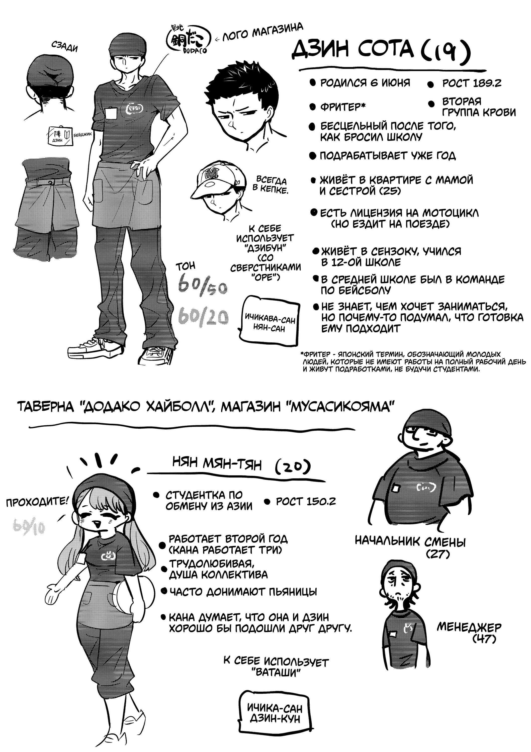 Манга Опасность в моём сердце: Ромкома не будет! - Глава 2 Страница 17