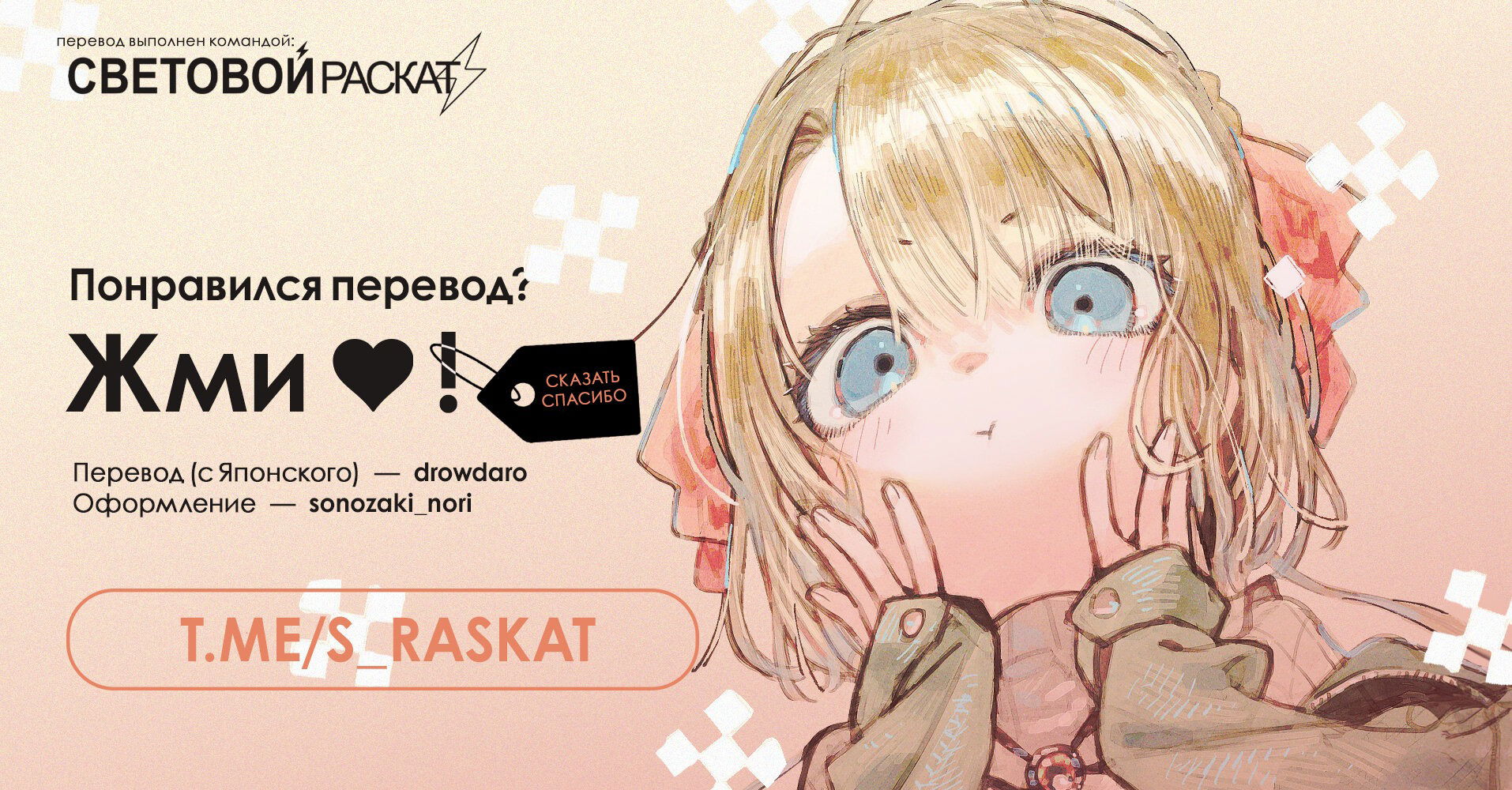Манга Я не могу отрезать её "Реальную" жизнь! - Глава 6 Страница 35
