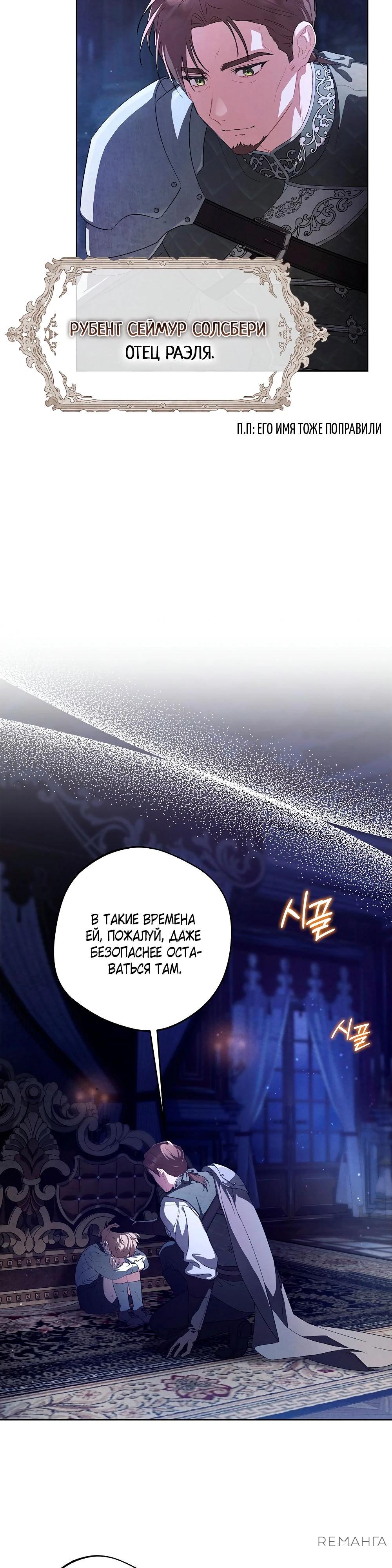 Манга Попаданка без преимуществ - Глава 8 Страница 8