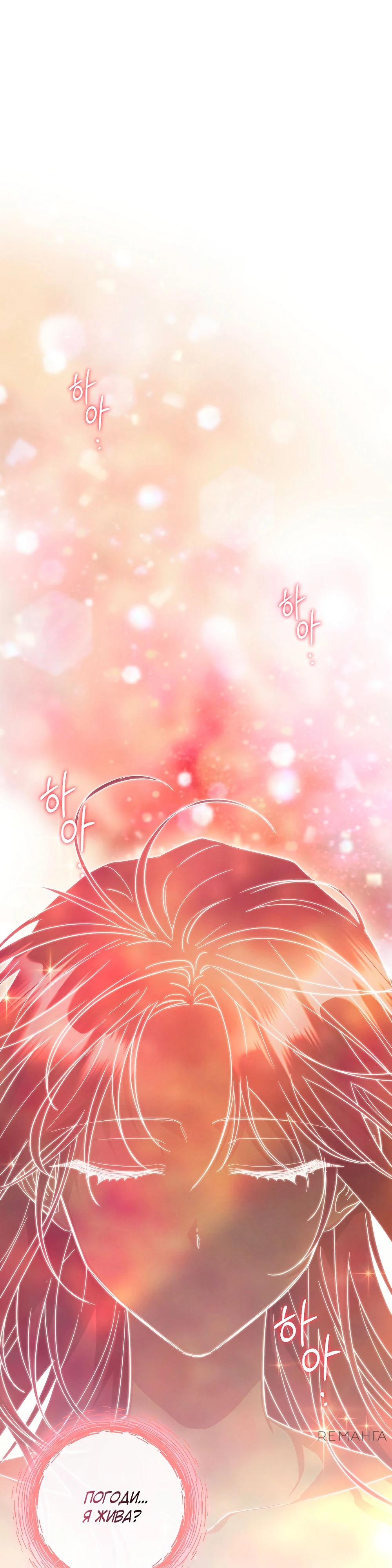 Манга Попаданка без преимуществ - Глава 8 Страница 22