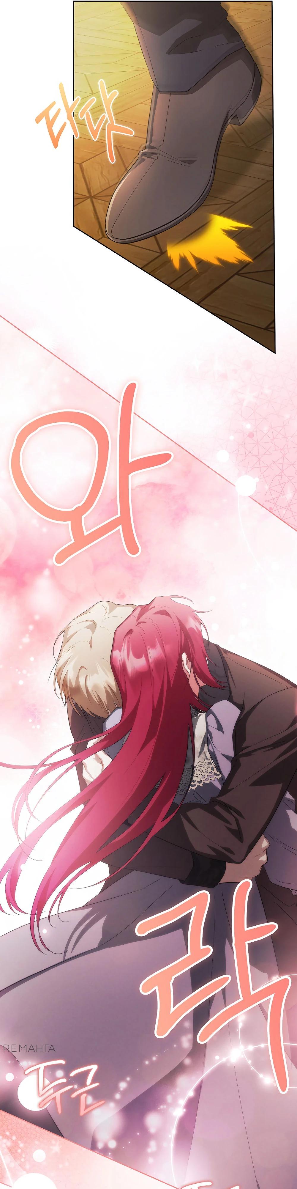 Манга Попаданка без преимуществ - Глава 8 Страница 47
