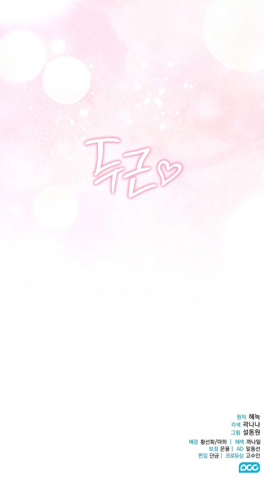 Манга Попаданка без преимуществ - Глава 8 Страница 49