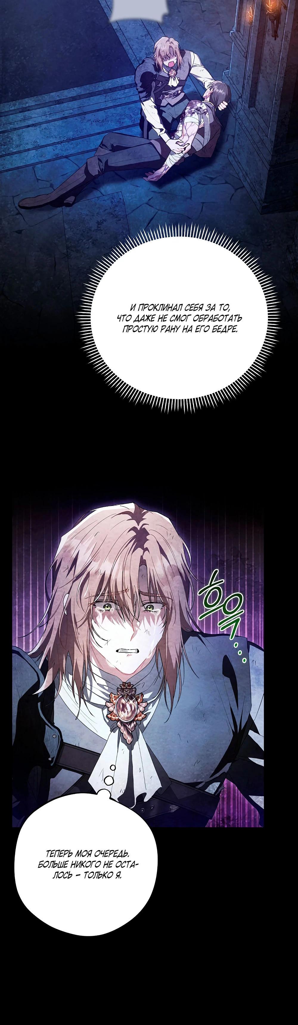 Манга Попаданка без преимуществ - Глава 8 Страница 18