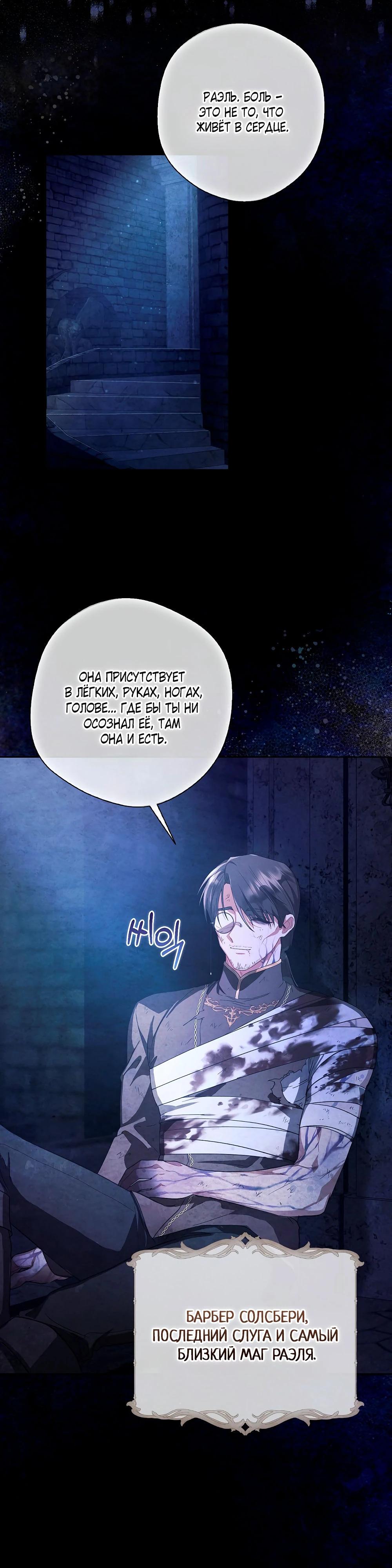 Манга Попаданка без преимуществ - Глава 8 Страница 12