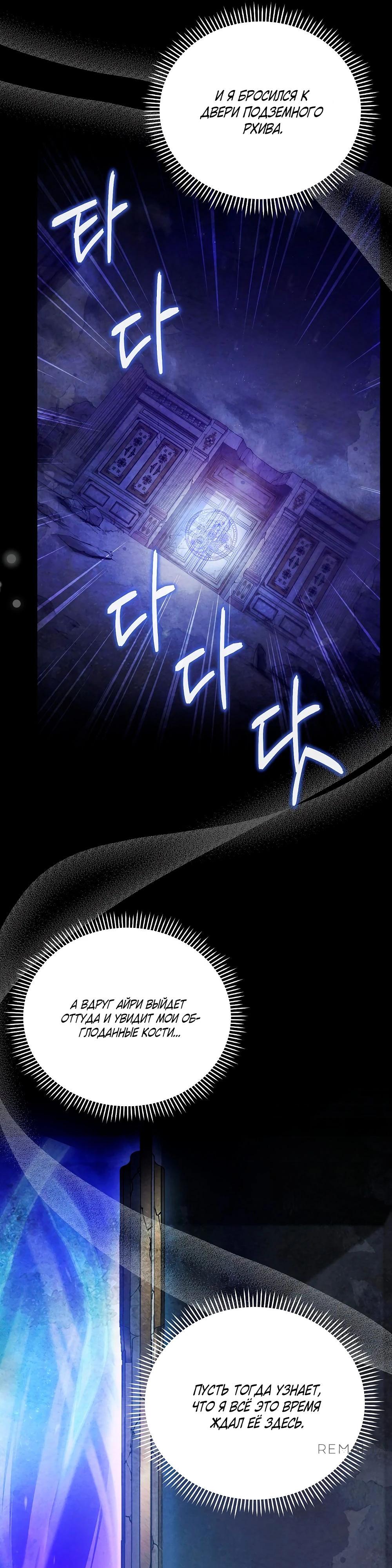 Манга Попаданка без преимуществ - Глава 8 Страница 19