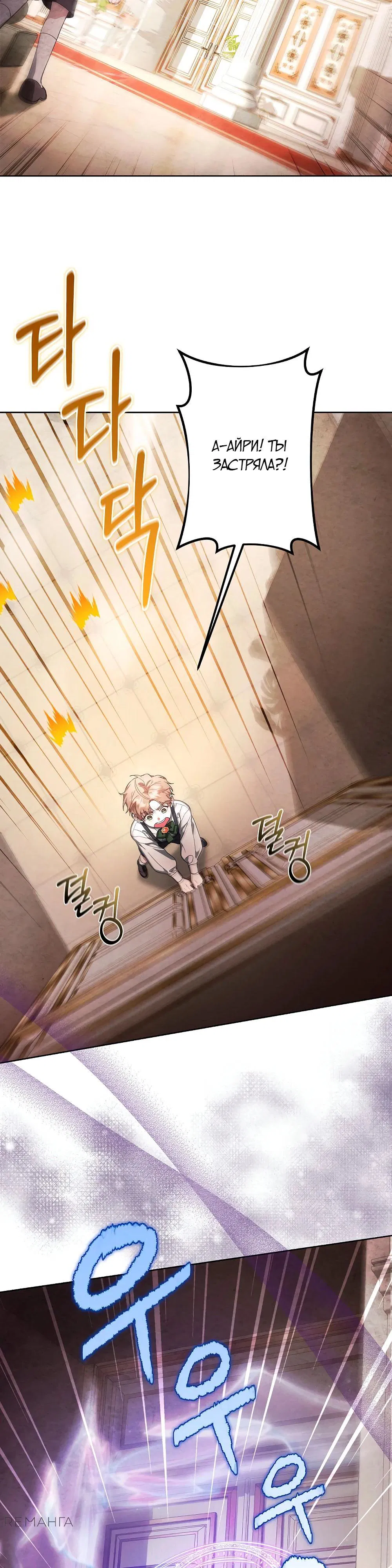 Манга Попаданка без преимуществ - Глава 8 Страница 4