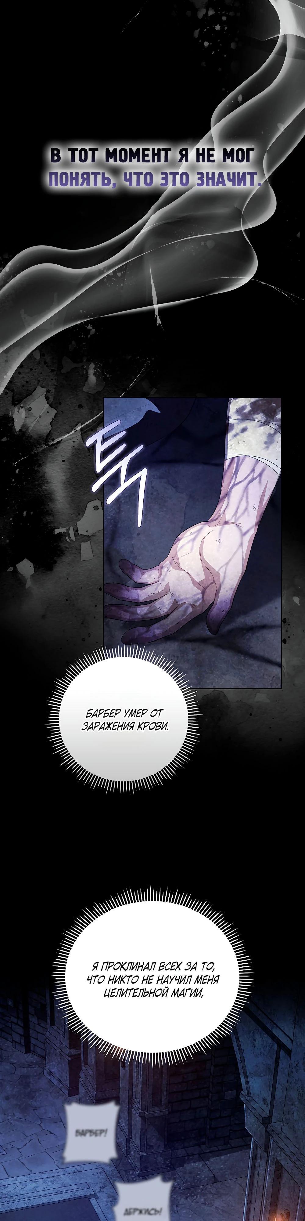 Манга Попаданка без преимуществ - Глава 8 Страница 17