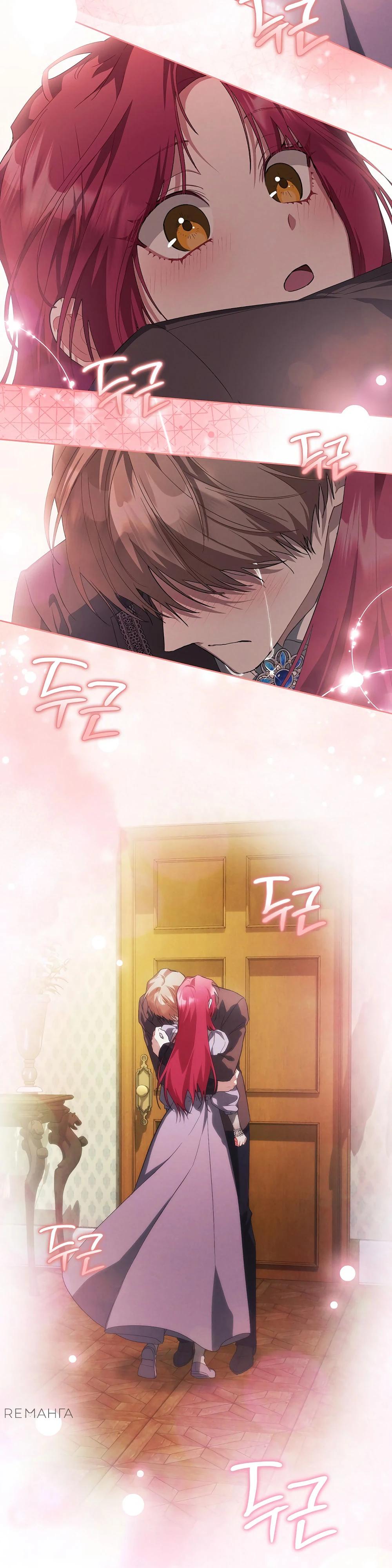 Манга Попаданка без преимуществ - Глава 8 Страница 48