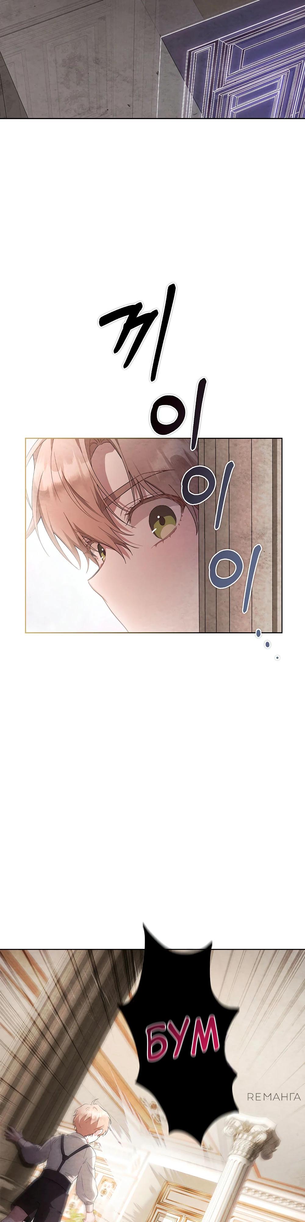 Манга Попаданка без преимуществ - Глава 8 Страница 3