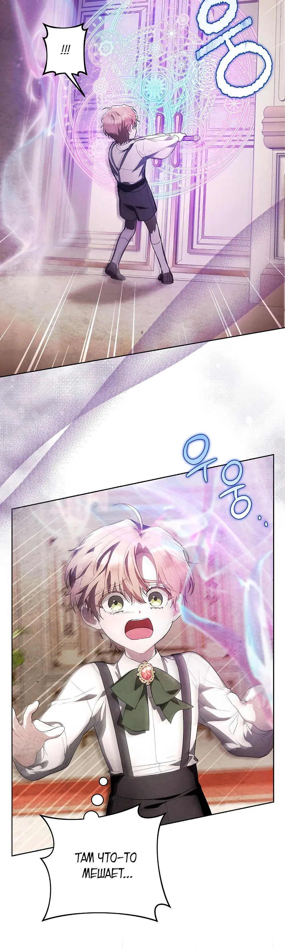 Манга Попаданка без преимуществ - Глава 8 Страница 5