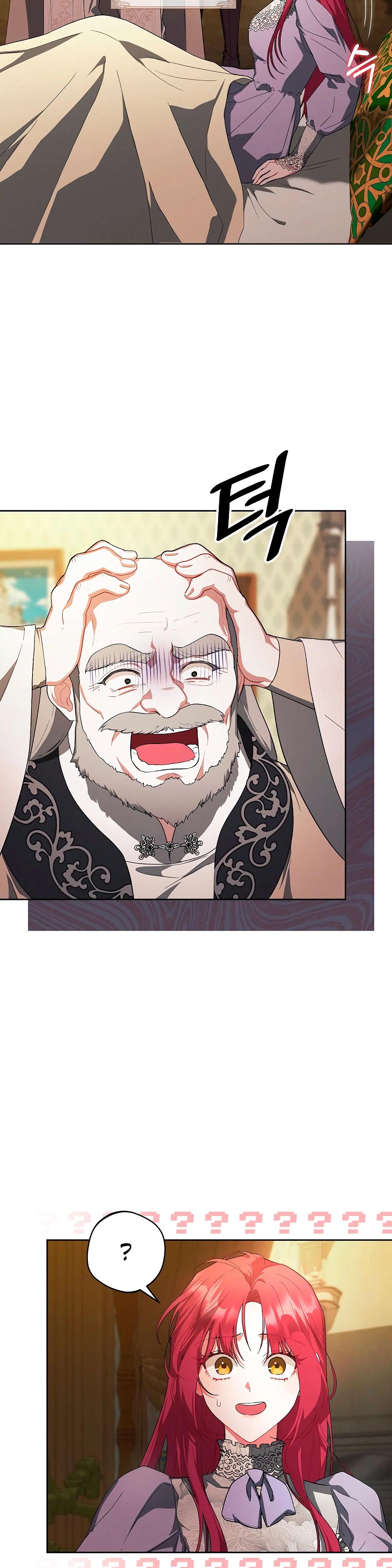 Манга Попаданка без преимуществ - Глава 8 Страница 25