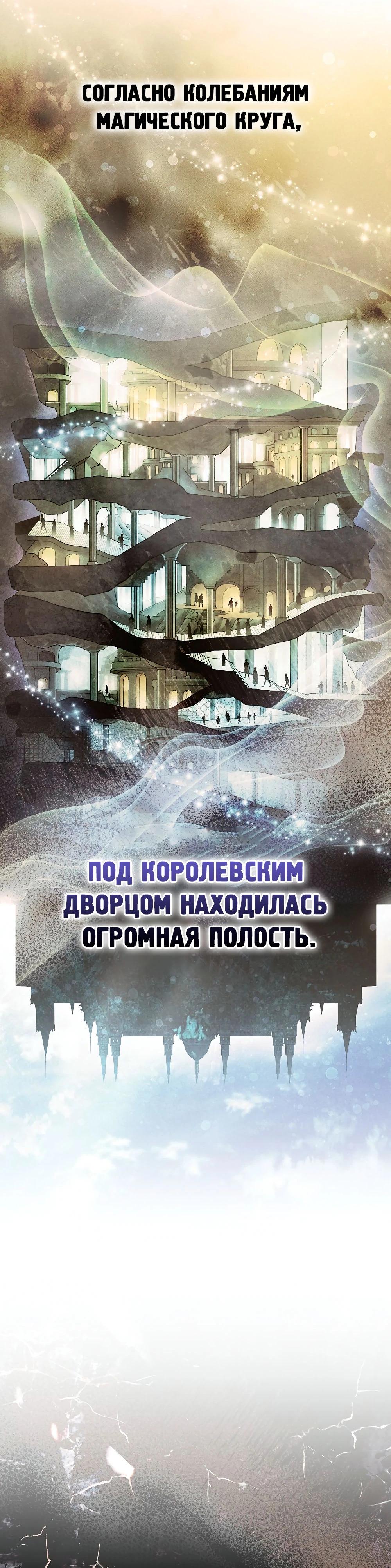 Манга Попаданка без преимуществ - Глава 8 Страница 39