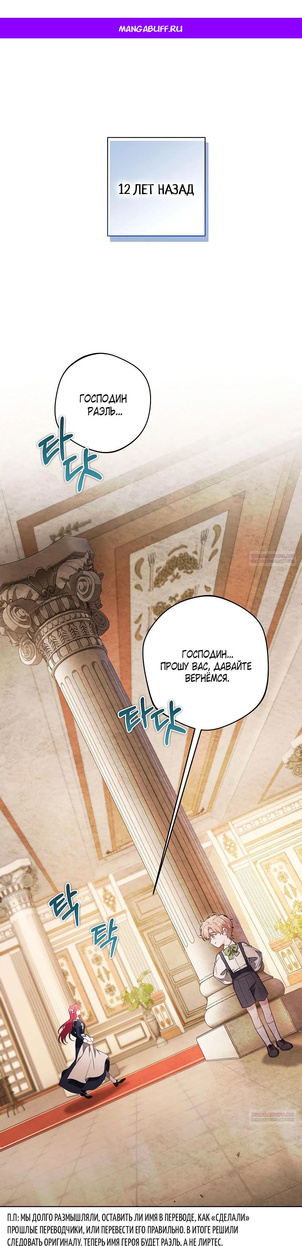 Манга Попаданка без преимуществ - Глава 8 Страница 1