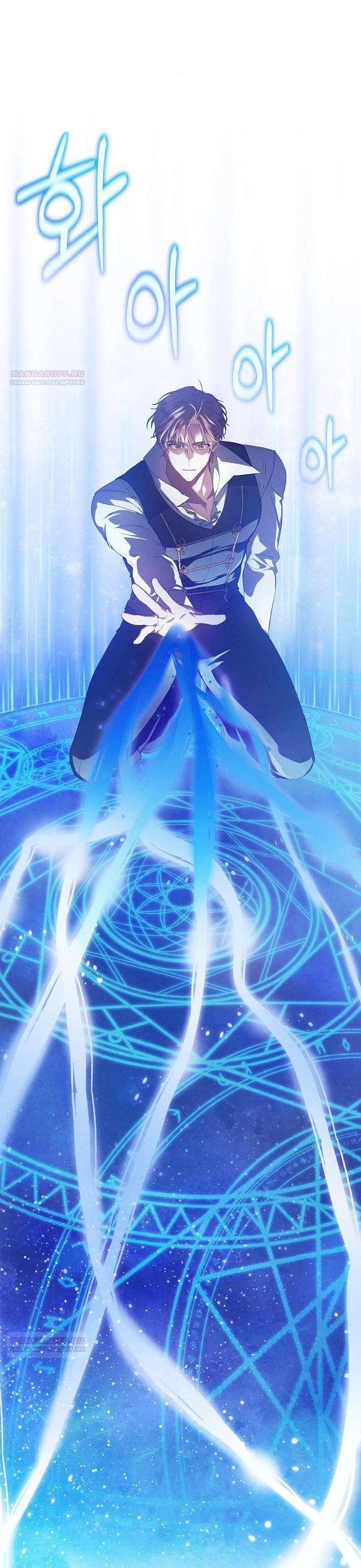 Манга Попаданка без преимуществ - Глава 7 Страница 2