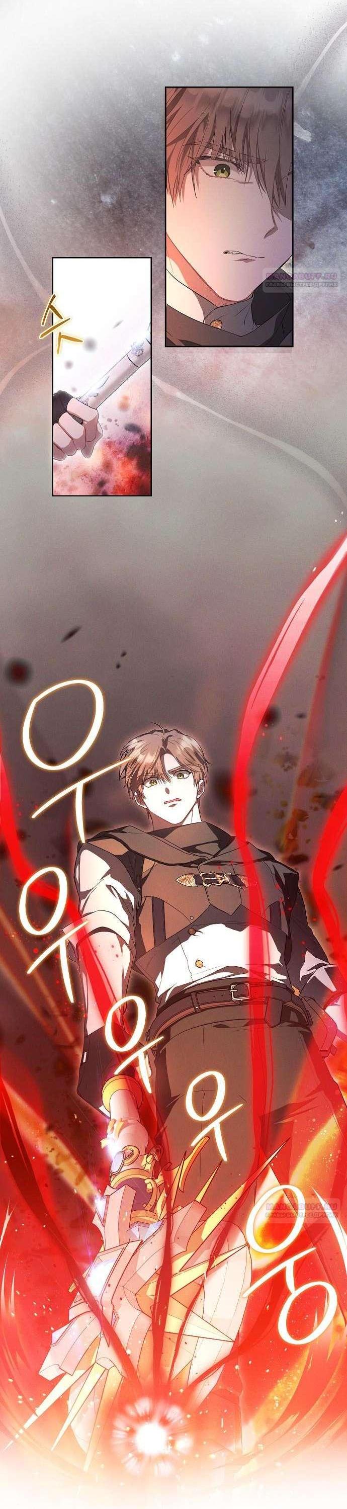 Манга Попаданка без преимуществ - Глава 7 Страница 49