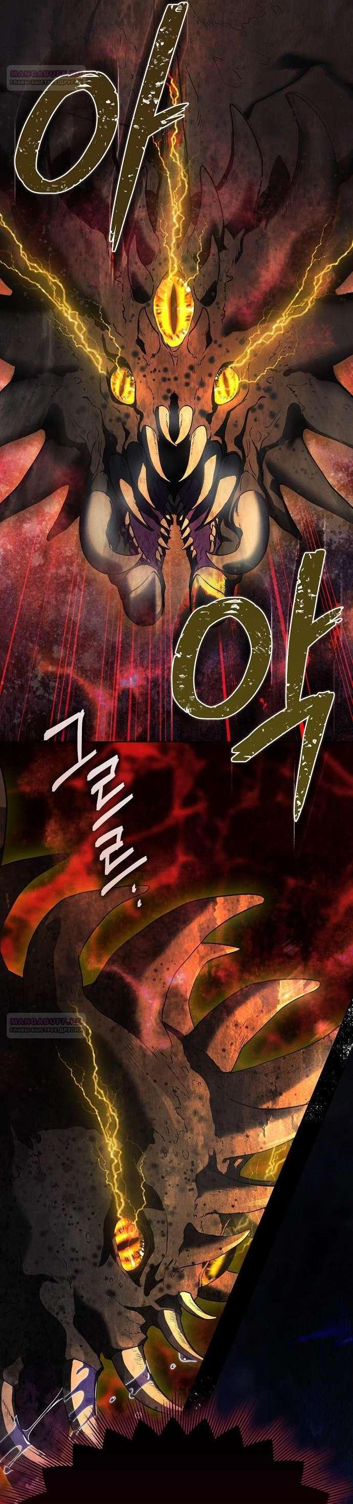 Манга Попаданка без преимуществ - Глава 7 Страница 41