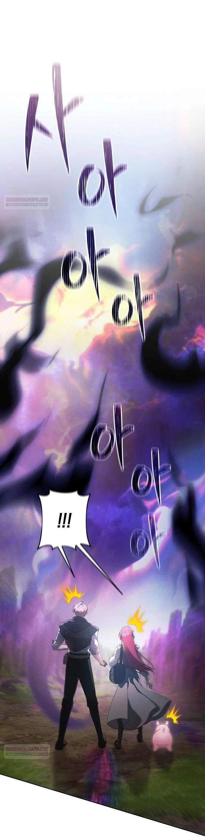 Манга Попаданка без преимуществ - Глава 7 Страница 33