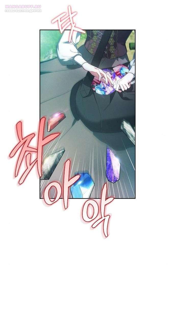 Манга Попаданка без преимуществ - Глава 7 Страница 47