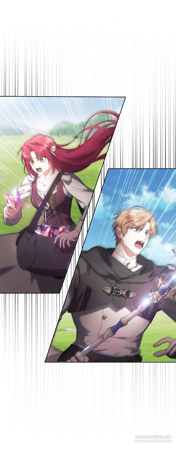 Манга Попаданка без преимуществ - Глава 7 Страница 20