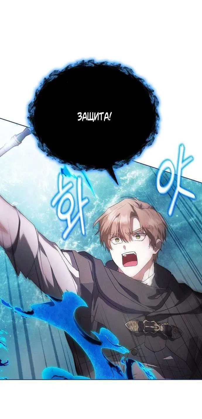 Манга Попаданка без преимуществ - Глава 7 Страница 34