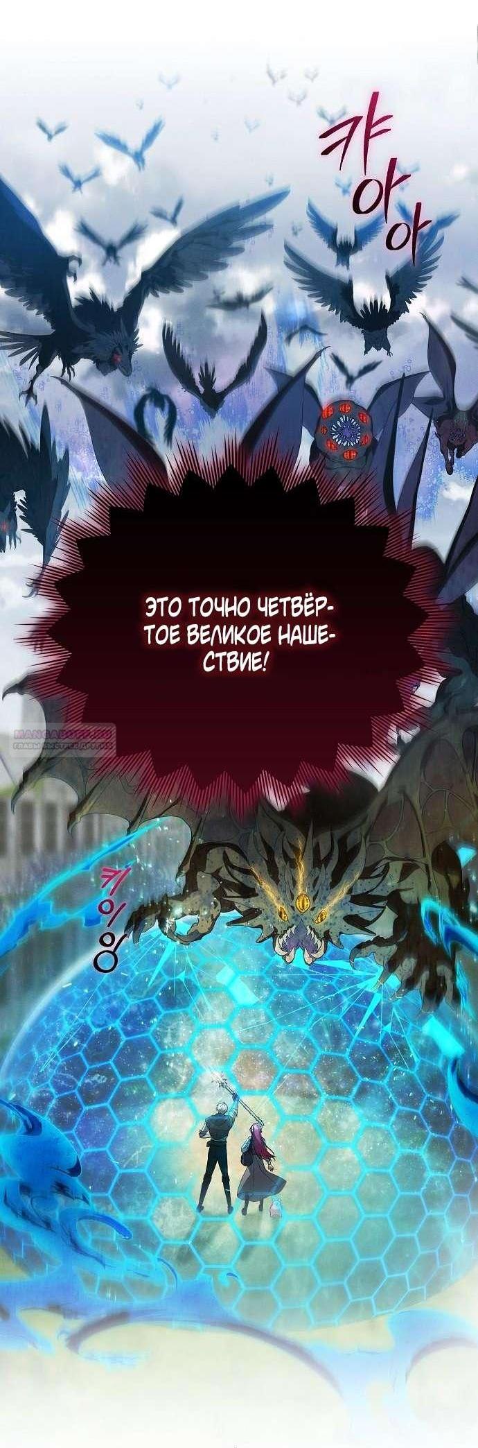 Манга Попаданка без преимуществ - Глава 7 Страница 43