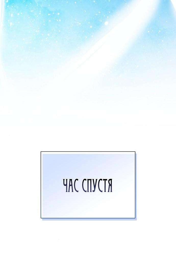 Манга Попаданка без преимуществ - Глава 7 Страница 3