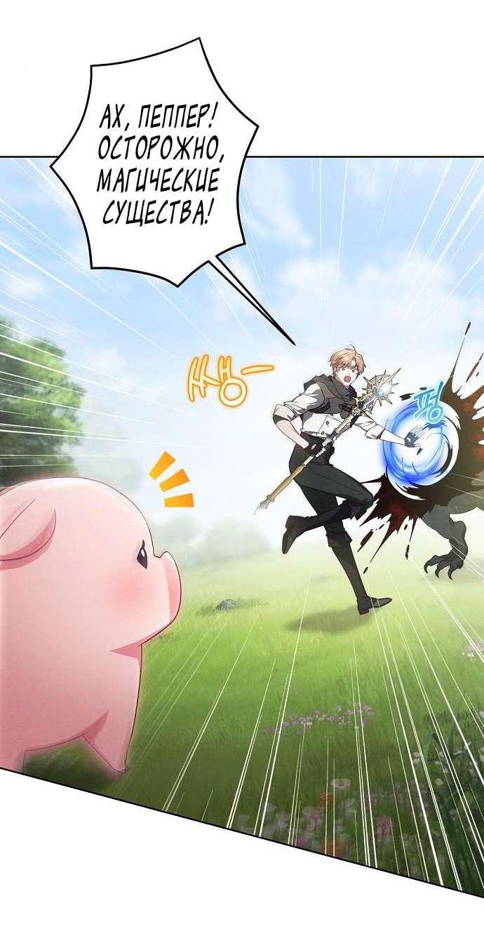 Манга Попаданка без преимуществ - Глава 7 Страница 16