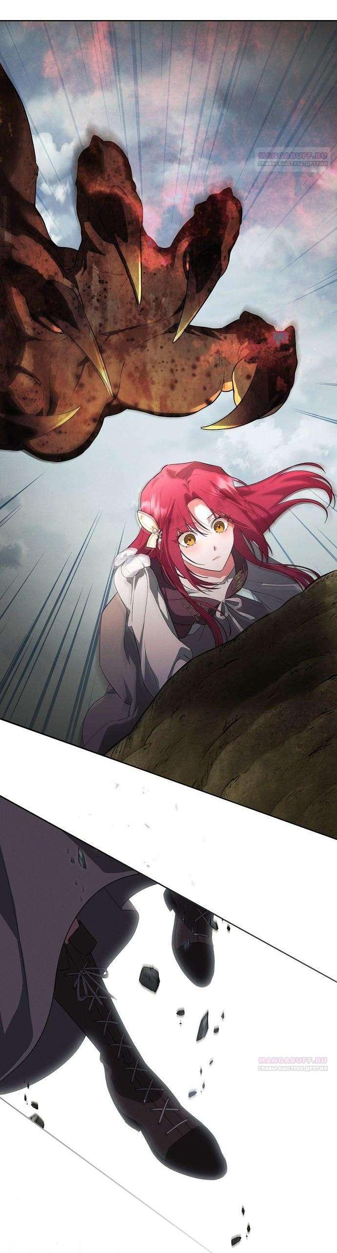 Манга Попаданка без преимуществ - Глава 7 Страница 53