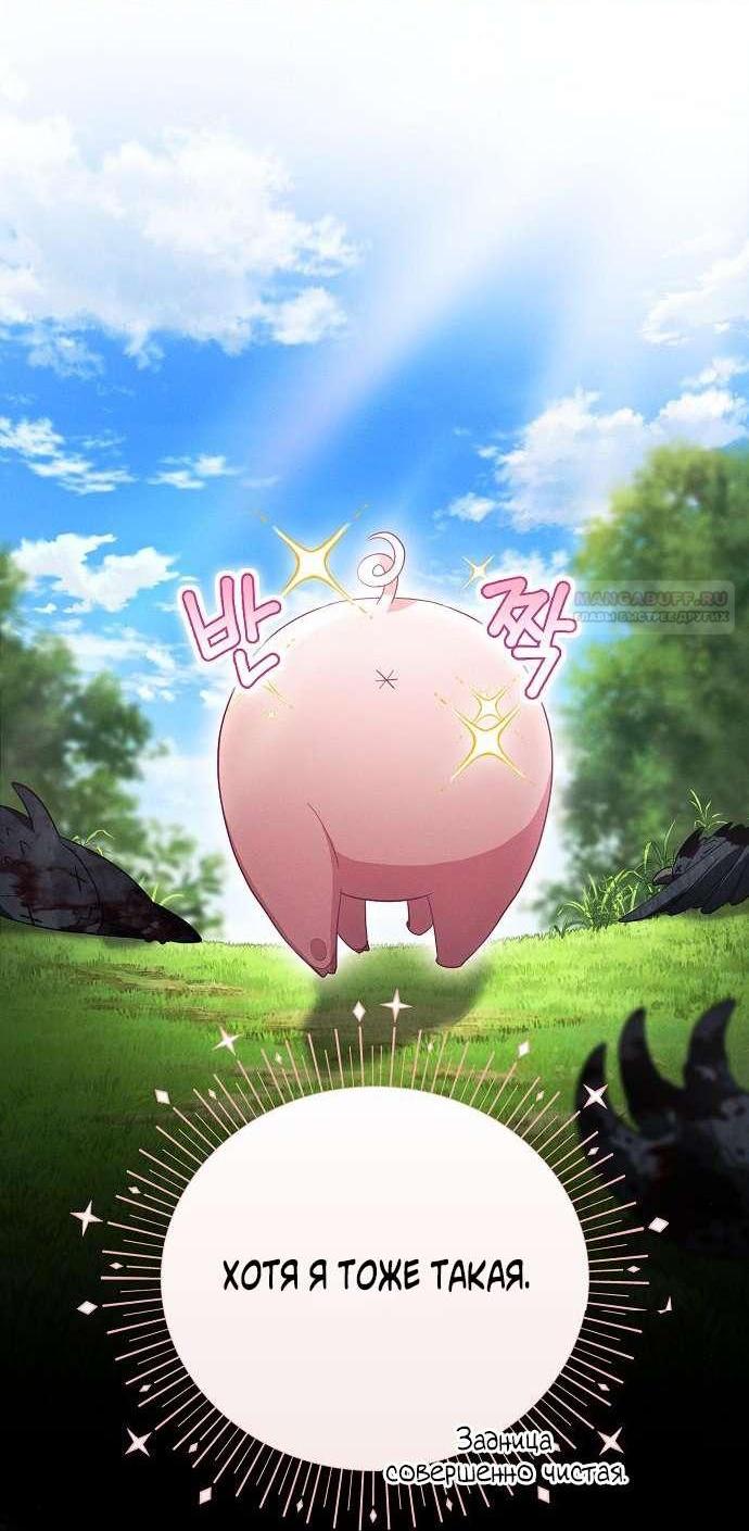 Манга Попаданка без преимуществ - Глава 7 Страница 12