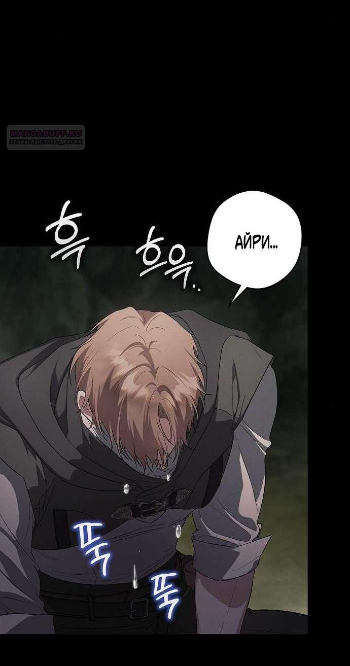 Манга Попаданка без преимуществ - Глава 7 Страница 63