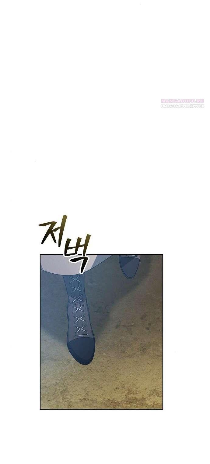 Манга Попаданка без преимуществ - Глава 7 Страница 29