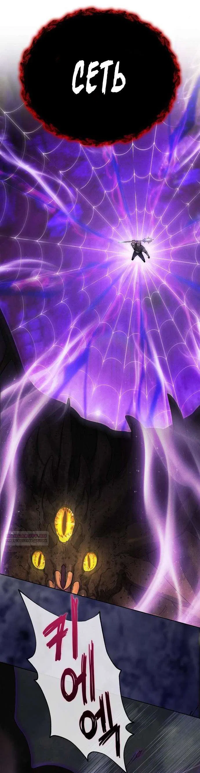 Манга Попаданка без преимуществ - Глава 7 Страница 56