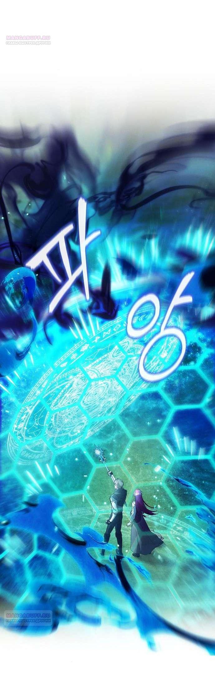 Манга Попаданка без преимуществ - Глава 7 Страница 35