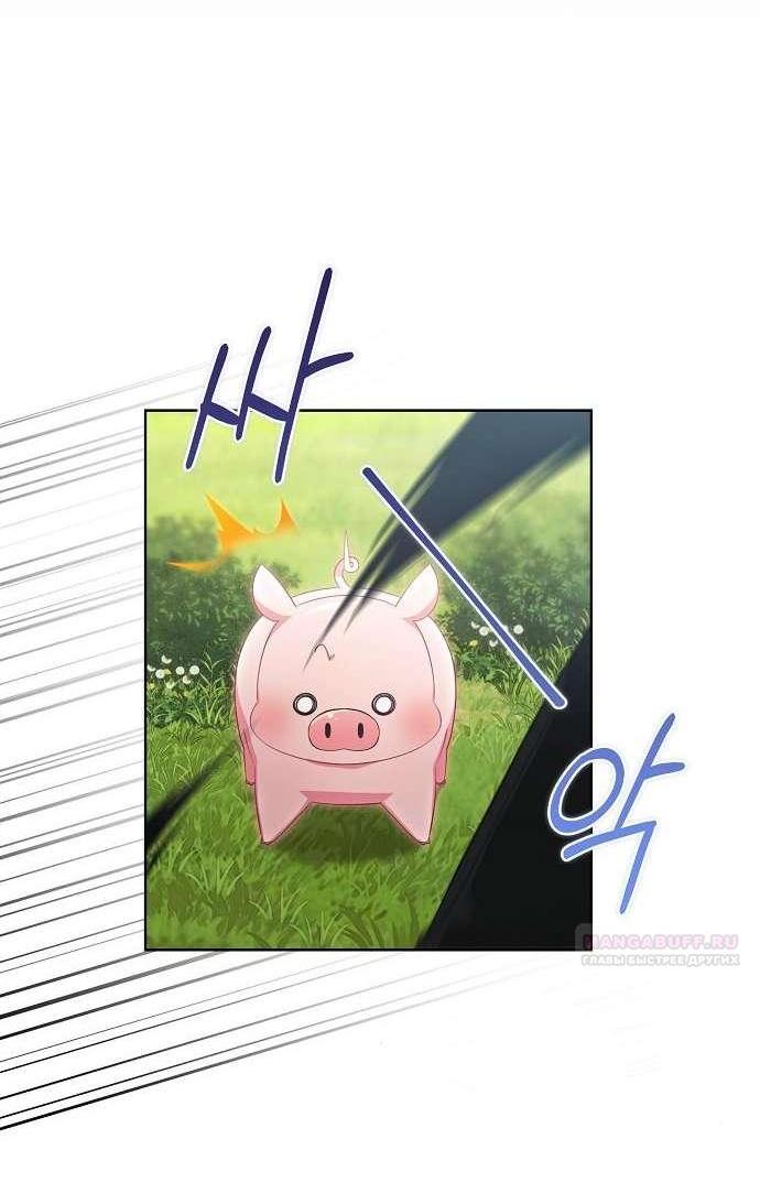 Манга Попаданка без преимуществ - Глава 7 Страница 15