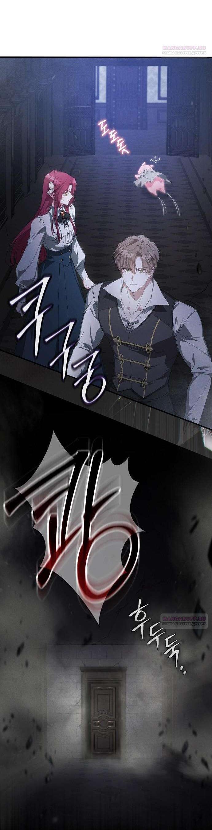 Манга Попаданка без преимуществ - Глава 6 Страница 3