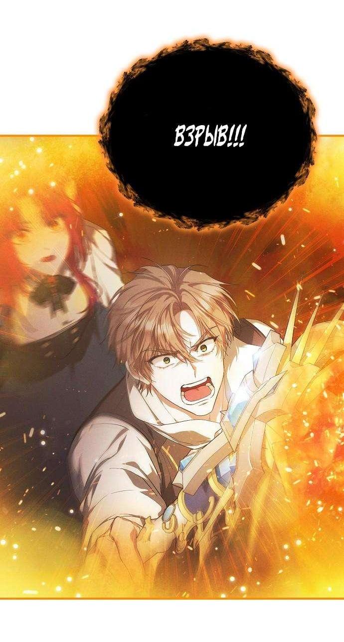 Манга Попаданка без преимуществ - Глава 6 Страница 14