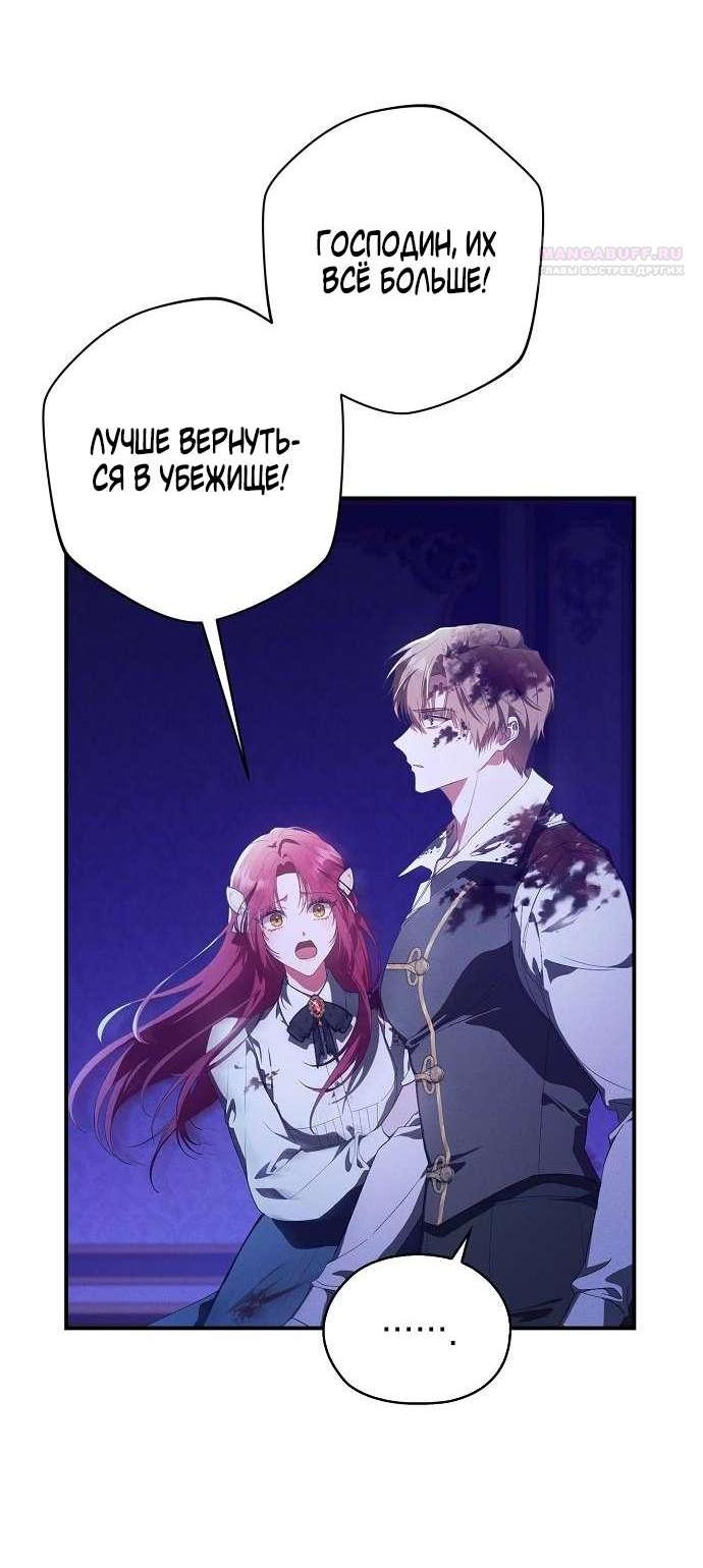Манга Попаданка без преимуществ - Глава 6 Страница 18